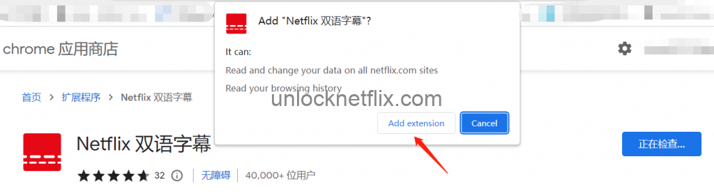 Netflix如何设置双语字幕, 同时拥有Netflix中文字幕及Netflix英文字幕